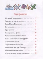 Денискины рассказы — изображение 3