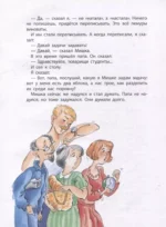 Денискины рассказы — изображение 5