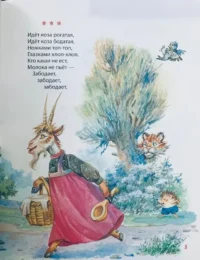 Первая книга малыша. Сказки и стихи — Детская литература