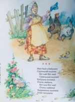 Первая книга малыша. Сказки и стихи — изображение 3