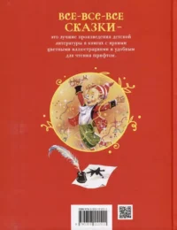 Золотой ключик, или Приключения Буратино — Детская литература