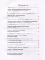Золотой ключик, или Приключения Буратино — изображение 3