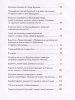 Золотой ключик, или Приключения Буратино — изображение 4