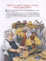 Золотой ключик, или Приключения Буратино — изображение 5