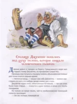 Золотой ключик, или Приключения Буратино — изображение 6