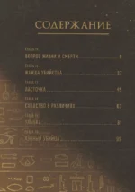 До встречи, мой король! Том 2 — изображение 3