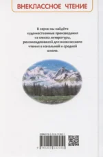 Белый клык — изображение 2