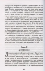 Белый клык — изображение 5