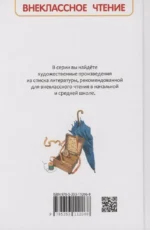 Поллианна — изображение 2