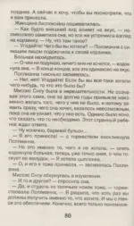 Поллианна — изображение 3
