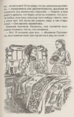 Поллианна — изображение 4