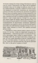 Поллианна — изображение 5