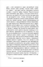 Вечера на хуторе близ Диканьки. Избранное — изображение 5