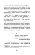 Вечера на хуторе близ Диканьки. Избранное — изображение 6