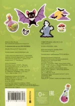Страшилки ми-ми-ми — изображение 2