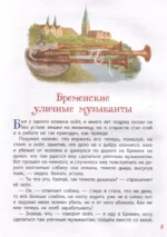 Братья Гримм. Лучшие сказки для детей — изображение 6