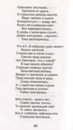 Спящая царевна. Сказки и баллады — изображение 4