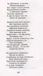 Спящая царевна. Сказки и баллады — изображение 5