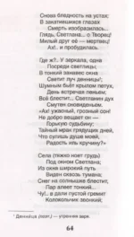 Спящая царевна. Сказки и баллады — изображение 6