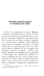 Убийство на улице Морг — изображение 3