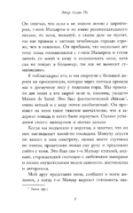 Убийство на улице Морг — изображение 4