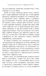 Убийство на улице Морг — изображение 5