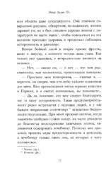 Убийство на улице Морг — изображение 6