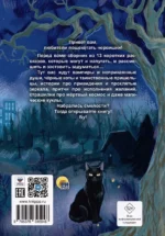 Детские ужастики. Стрррашные рассказы — изображение 2