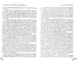 Уинстон Черчилль. Сила. Влияние. Воля — изображение 2