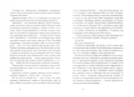 Есть, молиться, любить — изображение 2