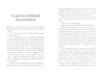 Большое волшебство — изображение 2