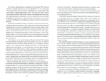 Черный лебедь мирового кризиса — изображение 2