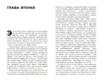 Тени тевтонов — изображение 2