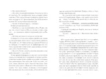 Есть, молиться, любить 2. Законный брак — изображение 2