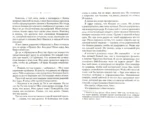 Есть, молиться, любить — изображение 2