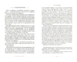 Город женщин — изображение 2