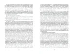 Есть, молиться, любить — изображение 2