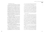 48 законов власти — изображение 2