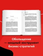 24 закона обольщения — изображение 4