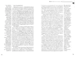 33 стратегии войны — изображение 2