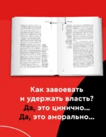 33 стратегии войны — изображение 5