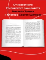 Лестница в небо. Книга о власти — изображение 4