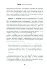 Кризис и Власть. Том 2. Люди Власти — изображение 3
