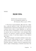 Пищеблок — изображение 3