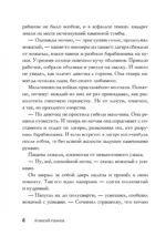 Пищеблок — изображение 4