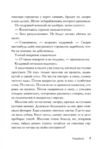 Пищеблок — изображение 5