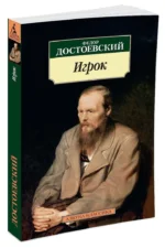 Игрок — изображение 2