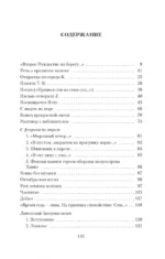 Конец прекрасной эпохи. Стихотворения 1964-1971 — изображение 2