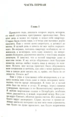 Униженные и оскорбленные — изображение 3