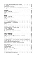 Дневник писателя — изображение 4